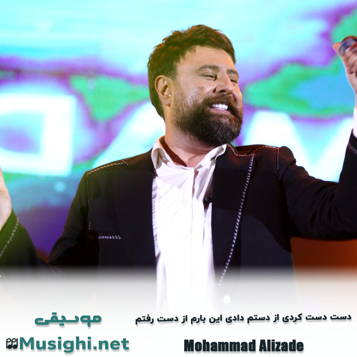 مشاهده تصویر دانلود آهنگ دست دست کردی از دستم دادی این بارم از دست رفتم محمد علیزاده دانلود اهنگ دست دست کردی از دستم دادی این بارم از دست رفتم محمد علیزاده