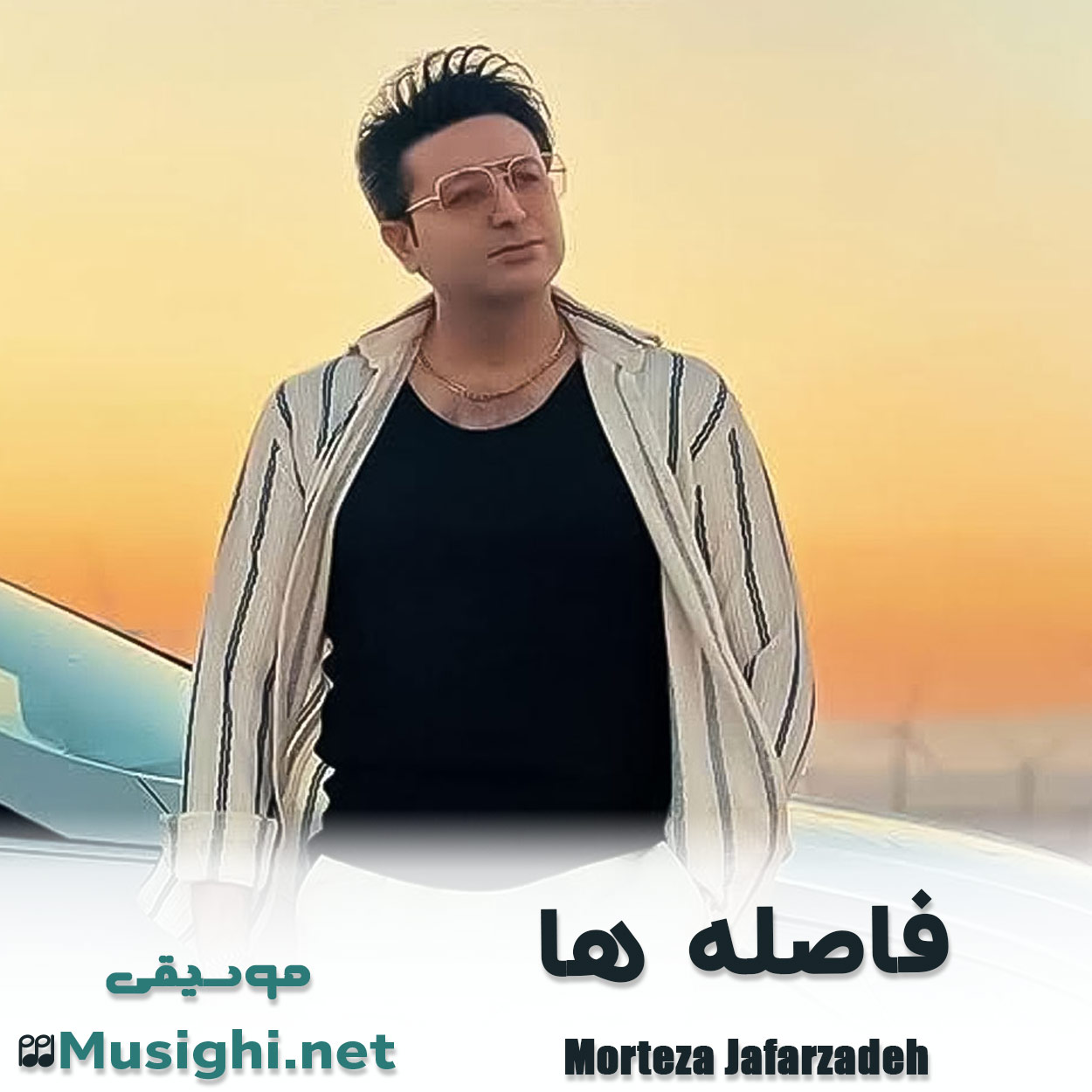 مشاهده تصویر دانلود آهنگ فاصله ها مرتضی جعفرزاده دانلود اهنگ فاصله ها مرتضی جعفرزاده