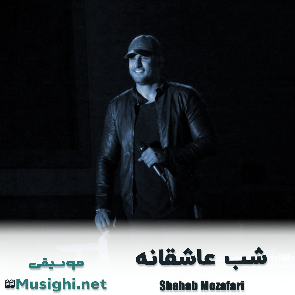 مشاهده تصویر دانلود آهنگ شب عاشقانه شهاب مظفری دانلود اهنگ شب عاشقانه شهاب مظفری