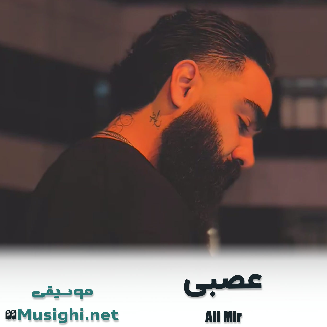 مشاهده تصویر دانلود آهنگ عصبی علی میر دانلود اهنگ عصبی علی میر