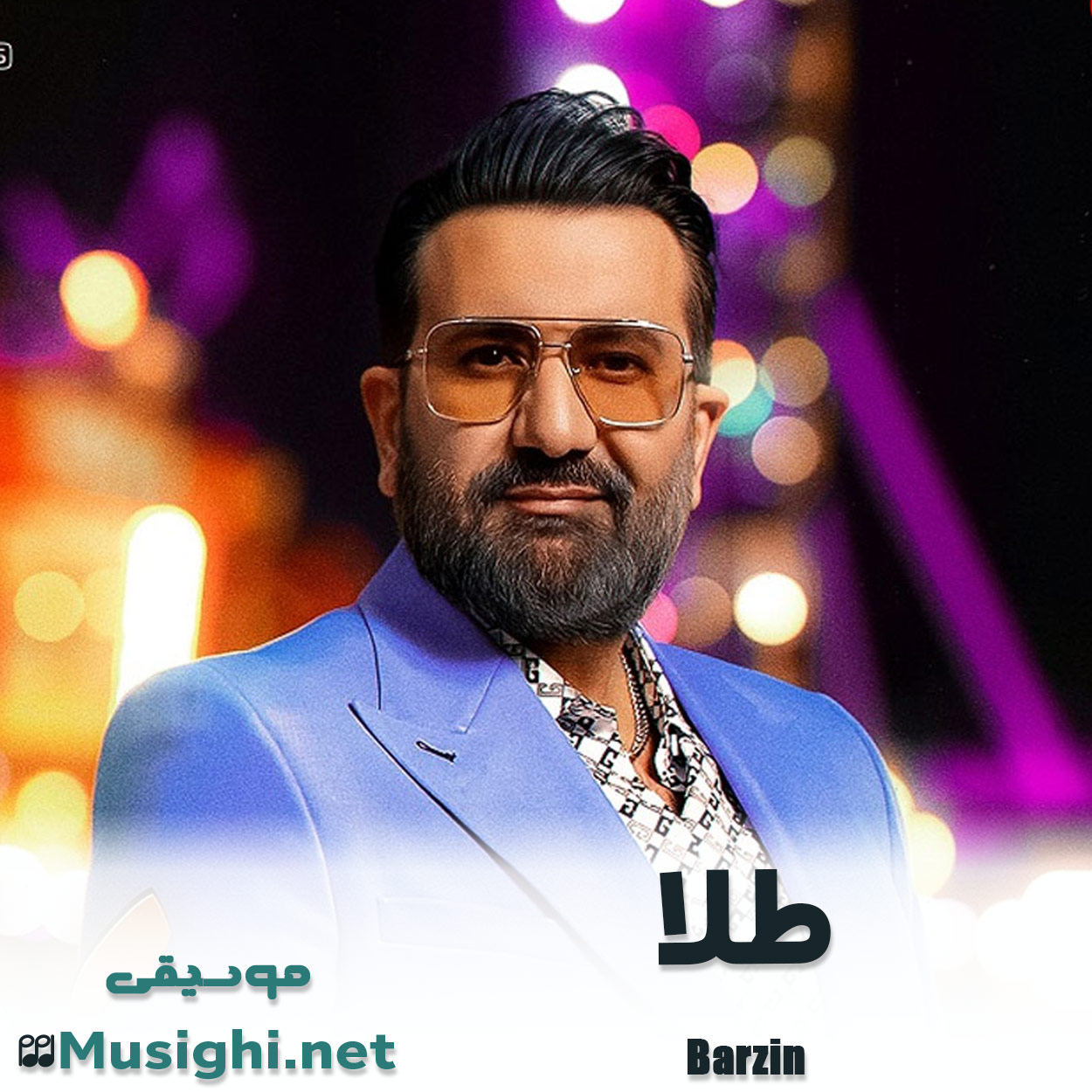 مشاهده تصویر دانلود آهنگ طلا برزین دانلود اهنگ طلا برزین