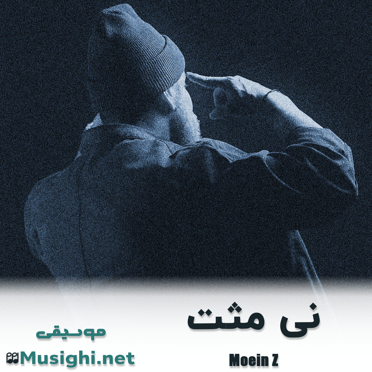 دانلود اهنگ نی مثت معین زد