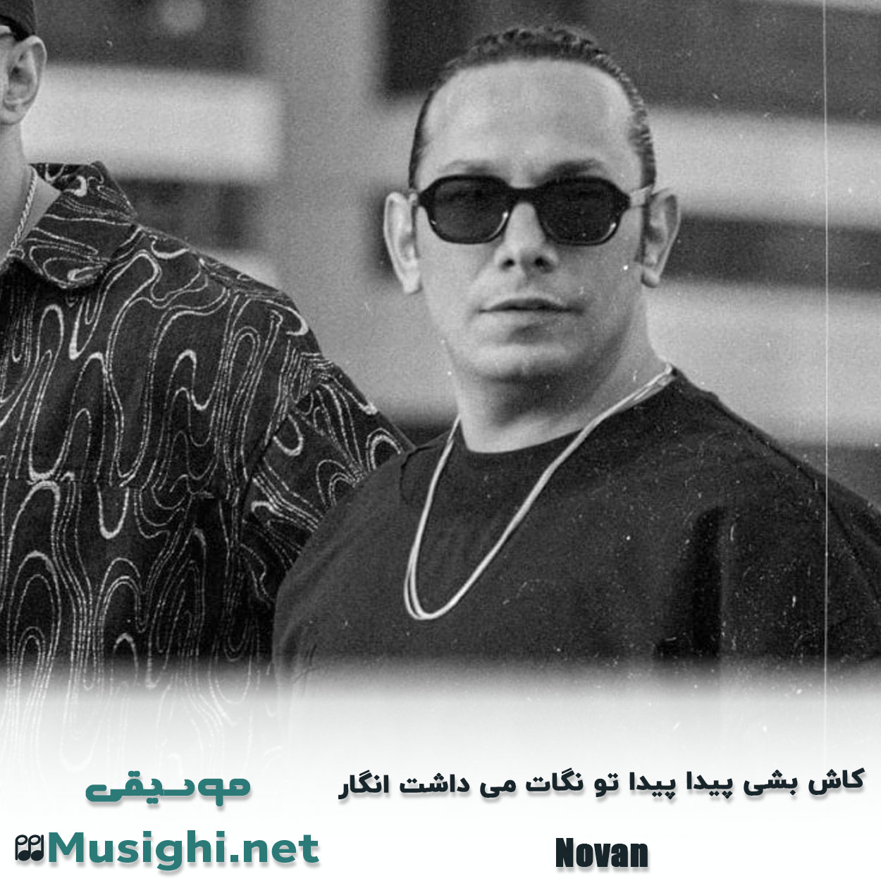 مشاهده تصویر دانلود آهنگ کاش بشی پیدا پیدا تو نگات می داشت انگار نوان دانلود اهنگ کاش بشی پیدا پیدا تو نگات می داشت انگار نوان