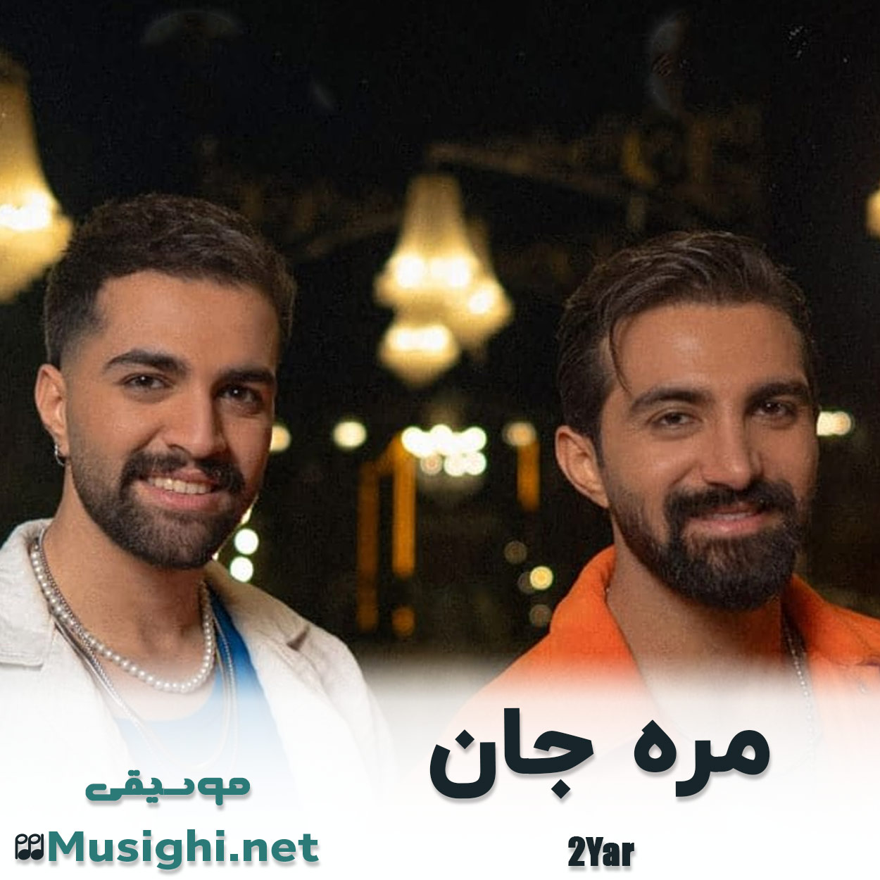 دانلود اهنگ مره جان دویار
