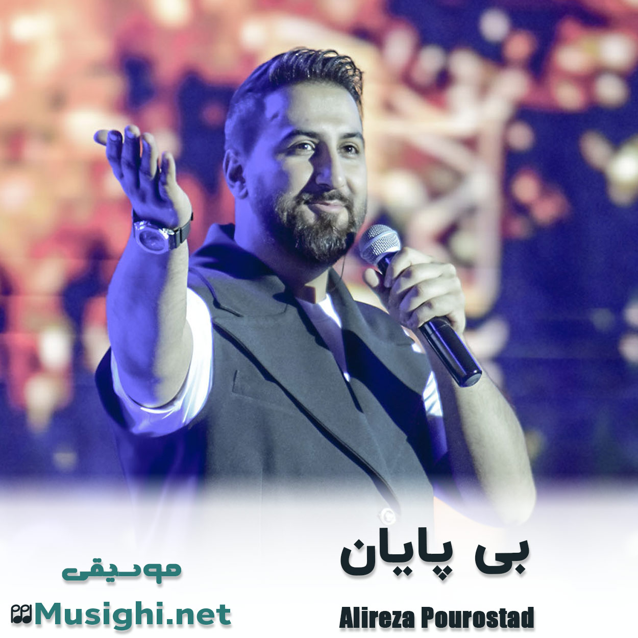 دانلود اهنگ بی پایان علیرضا پوراستاد