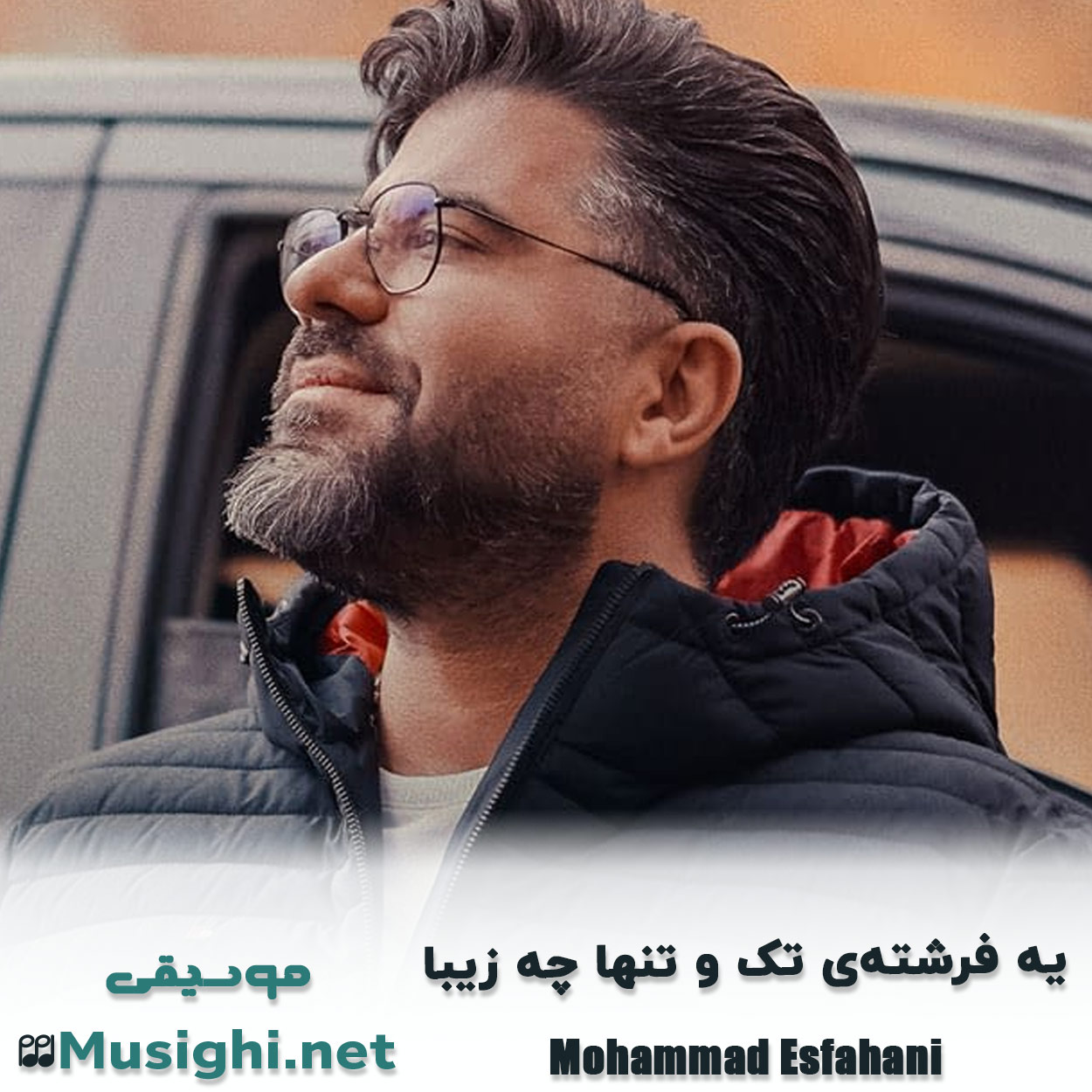 مشاهده تصویر دانلود آهنگ یه فرشتهی تک و تنها چه زیبا حامد همایون دانلود اهنگ یه فرشتهی تک و تنها چه زیبا حامد همایون
