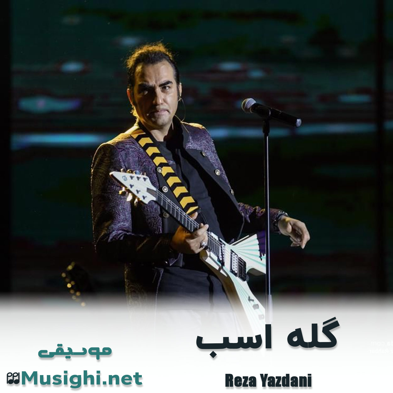 دانلود اهنگ گله اسب رضا یزدانی