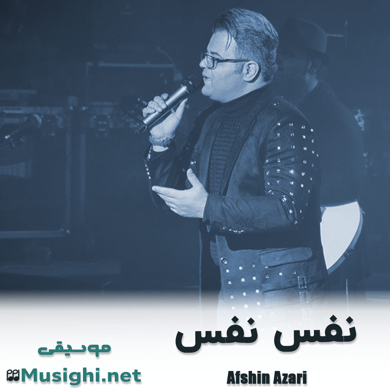 دانلود اهنگ نفس نفس افشین آذری
