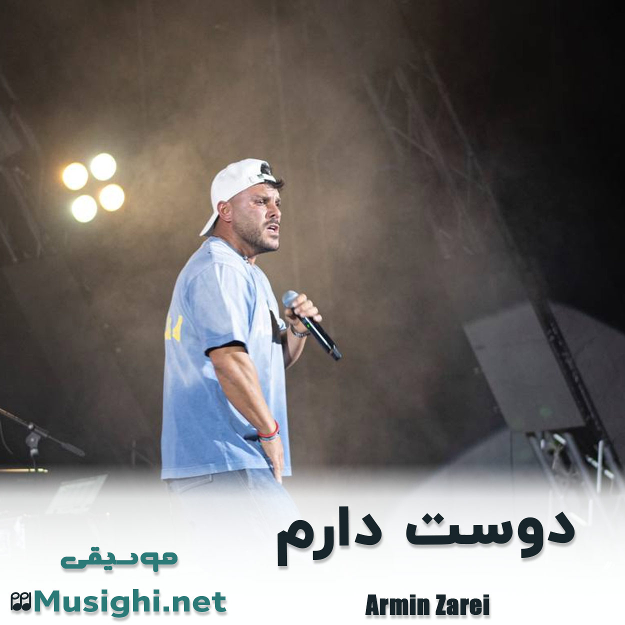 دانلود اهنگ دوست دارم آرمین زارعی