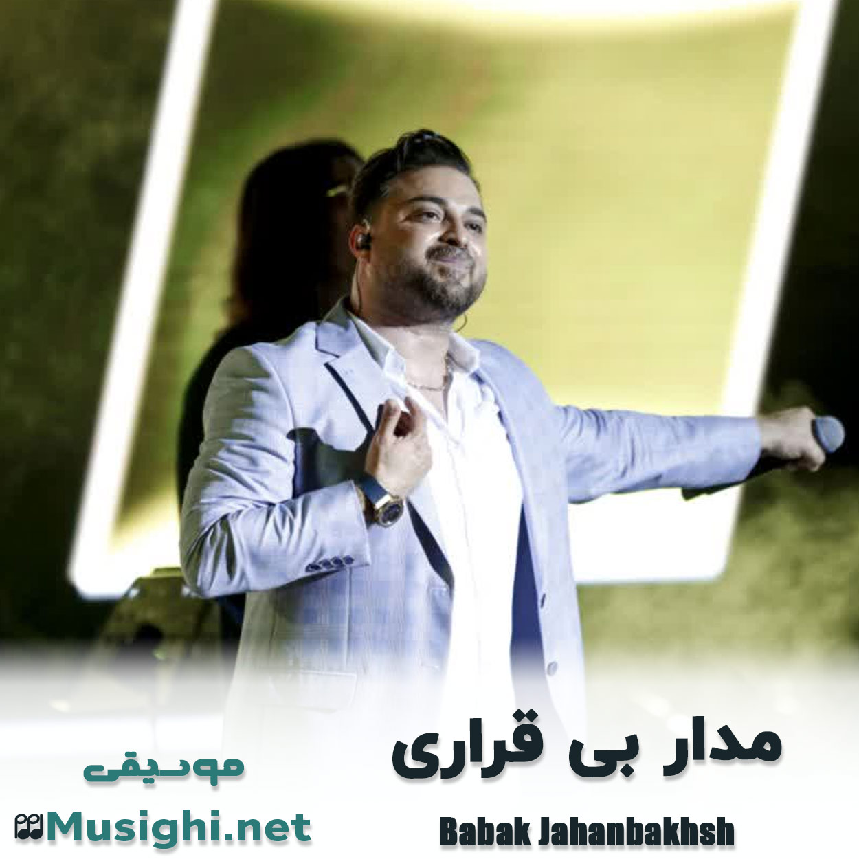 دانلود اهنگ مدار بی قراری بابک جهانبخش