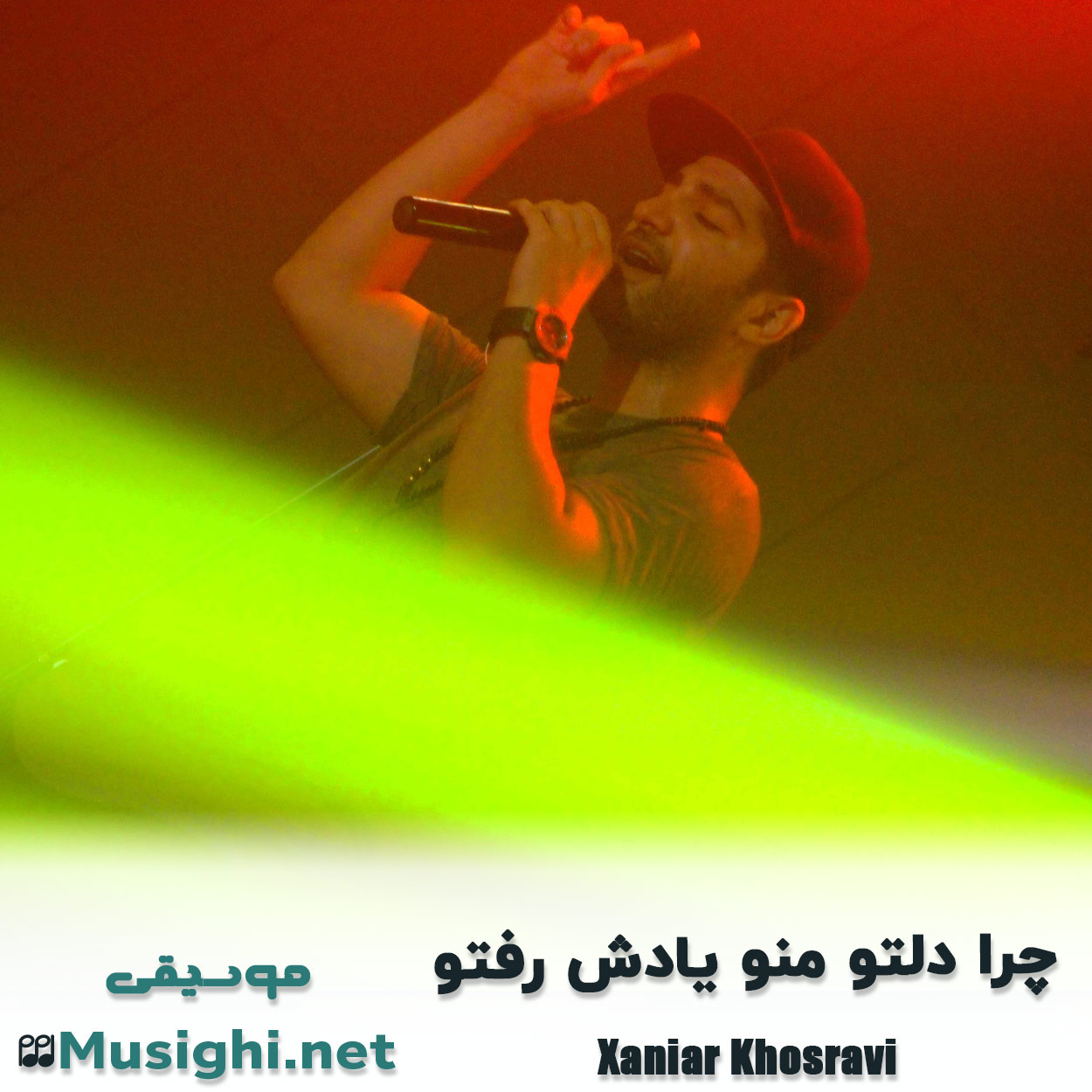 مشاهده تصویر دانلود آهنگ چرا دلتو منو یادش رفتو زانیار خسروی دانلود اهنگ چرا دلتو منو یادش رفتو زانیار خسروی