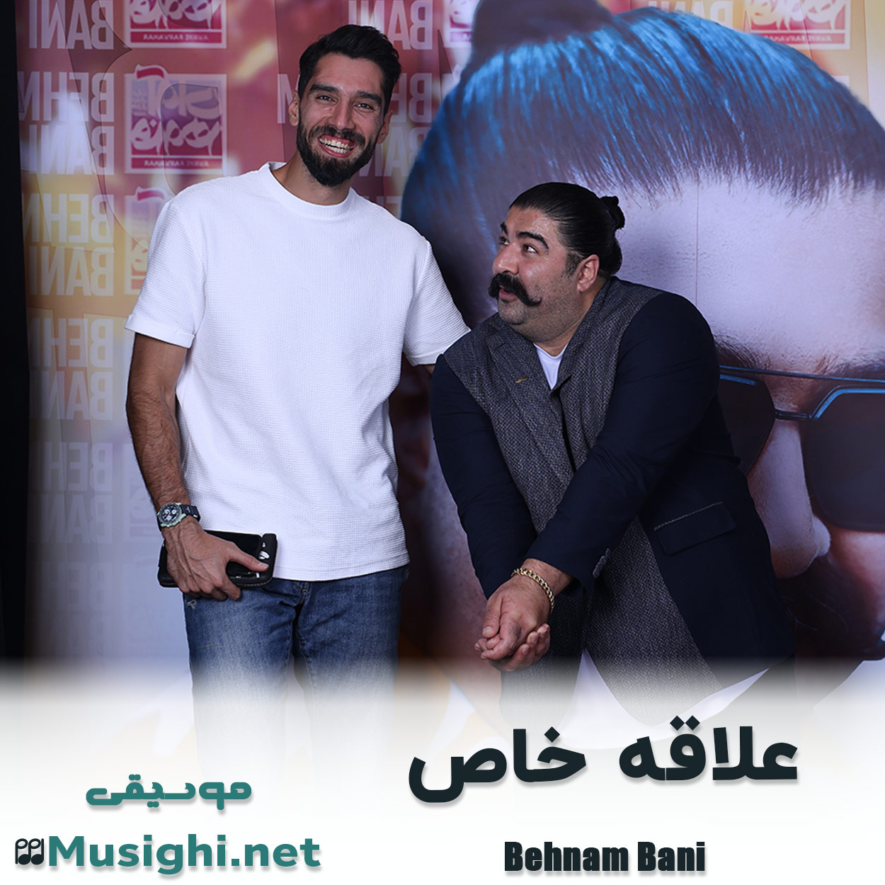 دانلود اهنگ علاقه خاص بهنام بانی