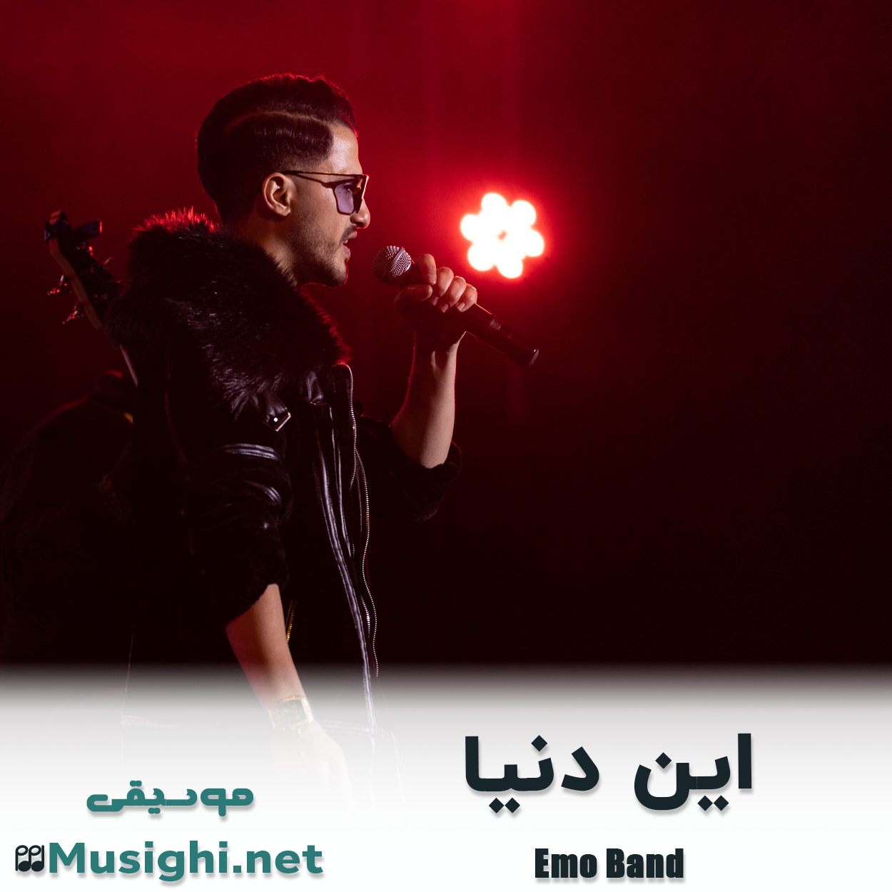 مشاهده تصویر دانلود آهنگ این دنیا امو بند دانلود اهنگ این دنیا امو بند