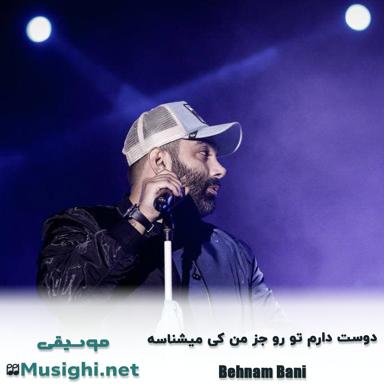 دانلود اهنگ ببار بارون مسعود صادقلو