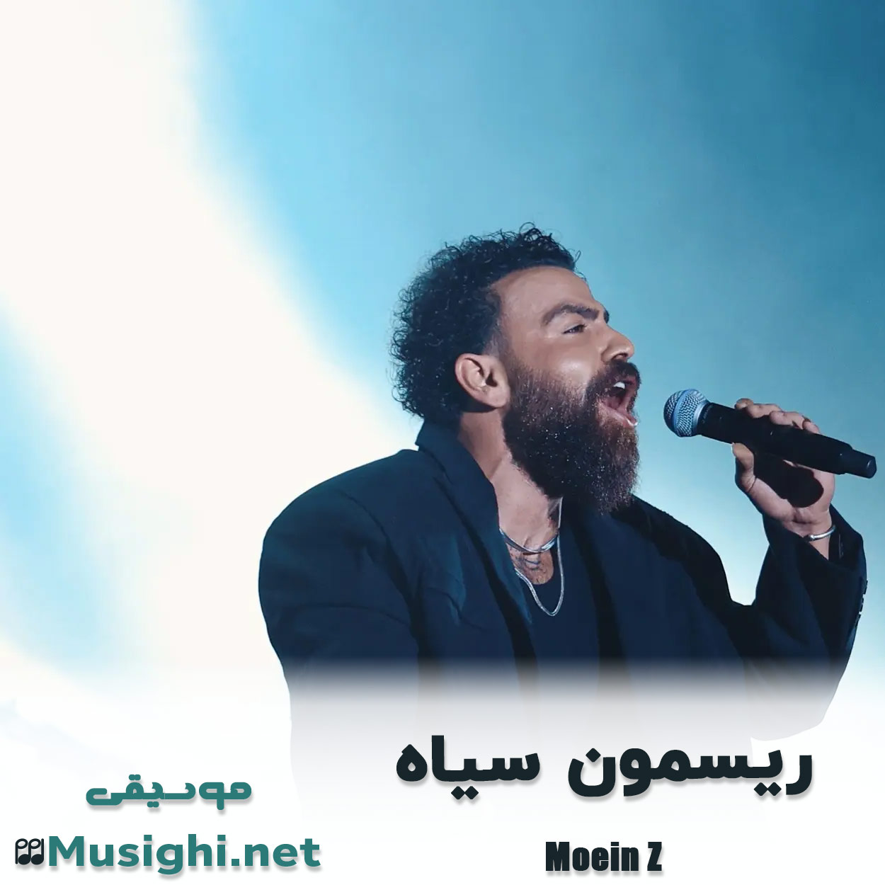 دانلود اهنگ ریسمون سیاه معین زد