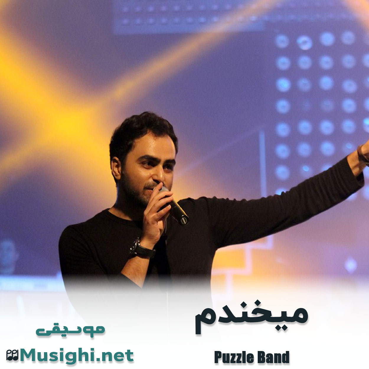 مشاهده تصویر دانلود آهنگ میخندم پازل بند دانلود اهنگ میخندم پازل بند