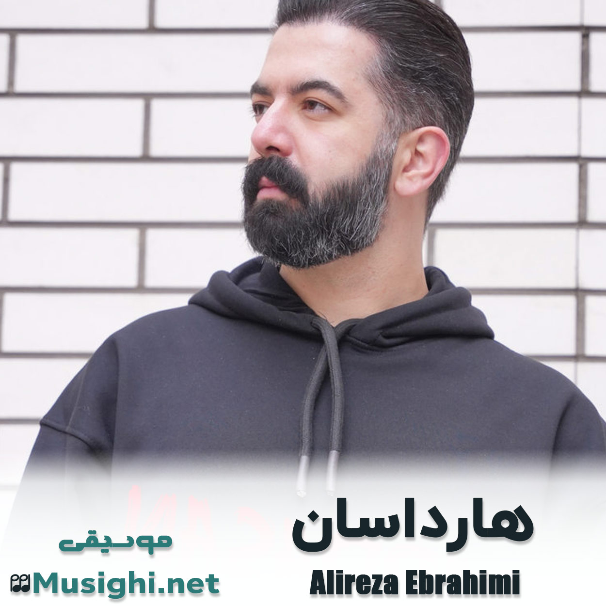دانلود اهنگ هارداسان علیرضا ابراهیمی