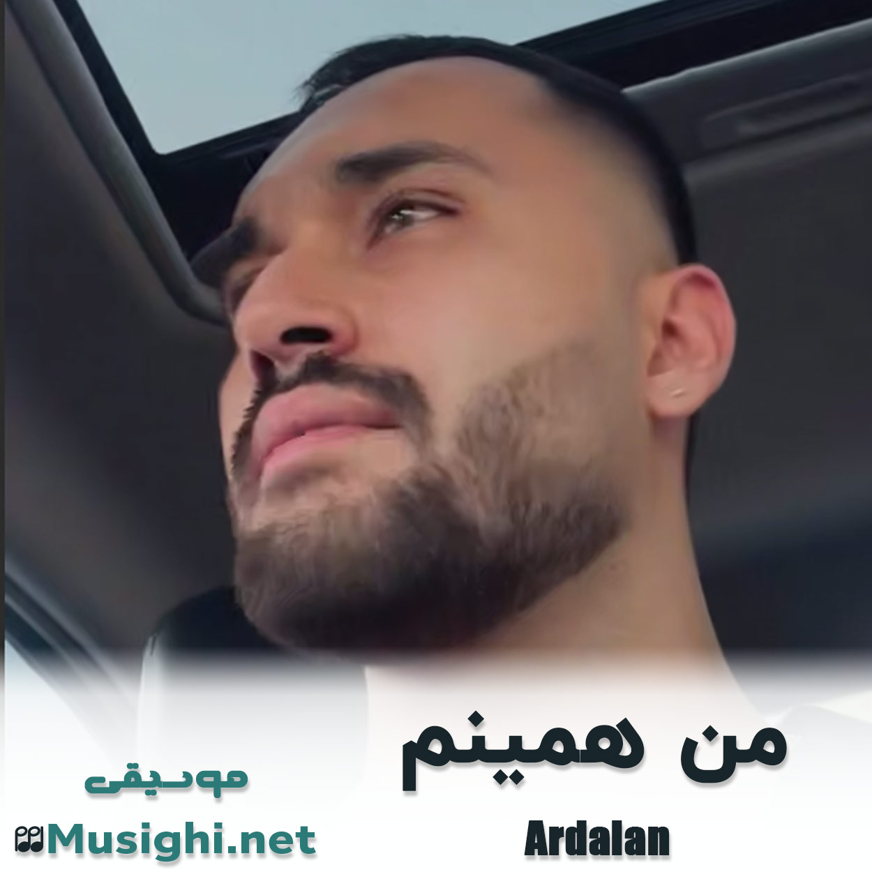 دانلود اهنگ من همینم اردلان