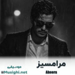 دانلود آهنگ مرامسیز اهورا اهورا مرامسیز