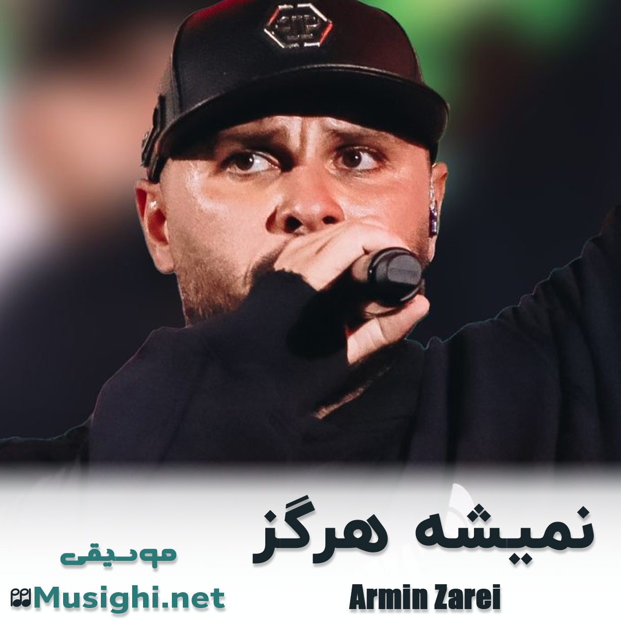 دانلود اهنگ نمیشه هرگز آرمین زارعی