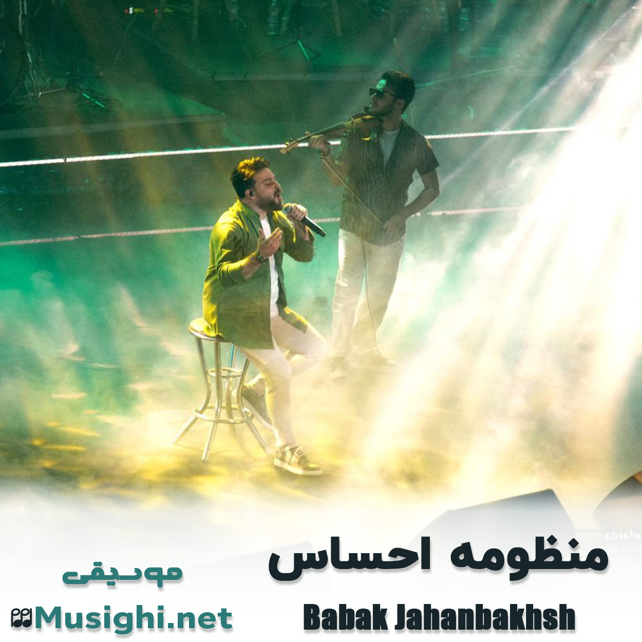 دانلود اهنگ منظومه احساس بابک جهانبخش