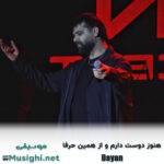 دانلود آهنگ هنوز دوست دارم و از همین حرفا دایان + ورژن گیتار دایان هنوز دوست دارم و از همین حرفا