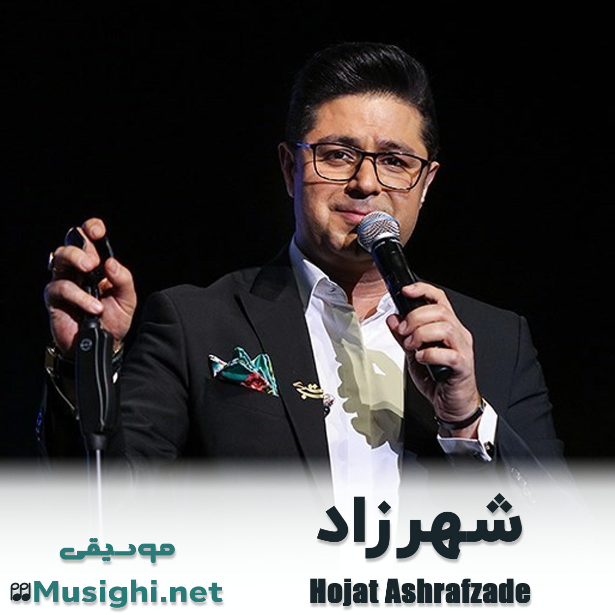 دانلود اهنگ حجت اشرف زاده شهرزاد