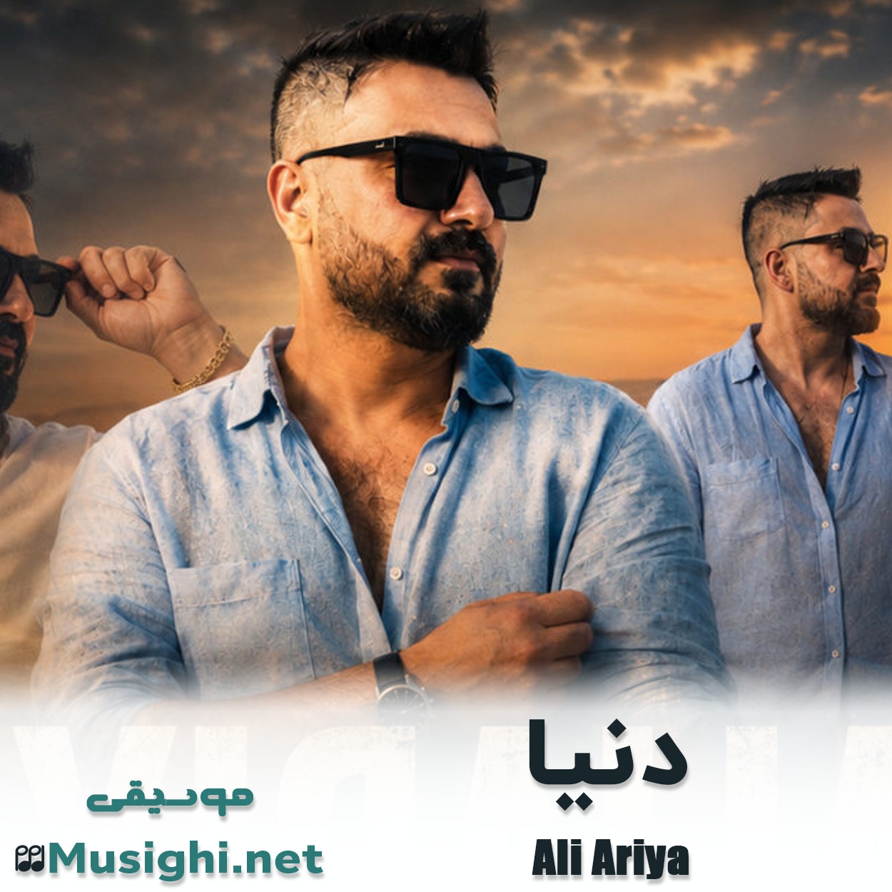 دانلود اهنگ دنیا علی آریا