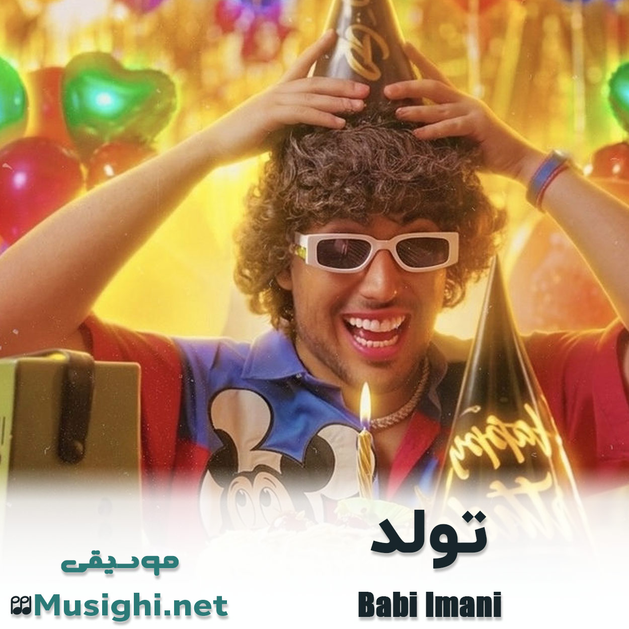 مشاهده تصویر دانلود آهنگ تولد بابی دانلود اهنگ تولد بابی