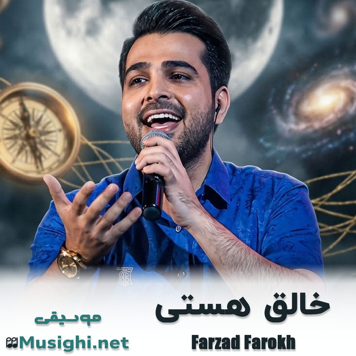 دانلود اهنگ خالق هستی فرزاد فرخ