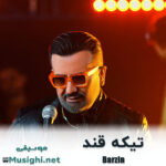 دانلود آهنگ تیکه قند برزین برزین تیکه قند