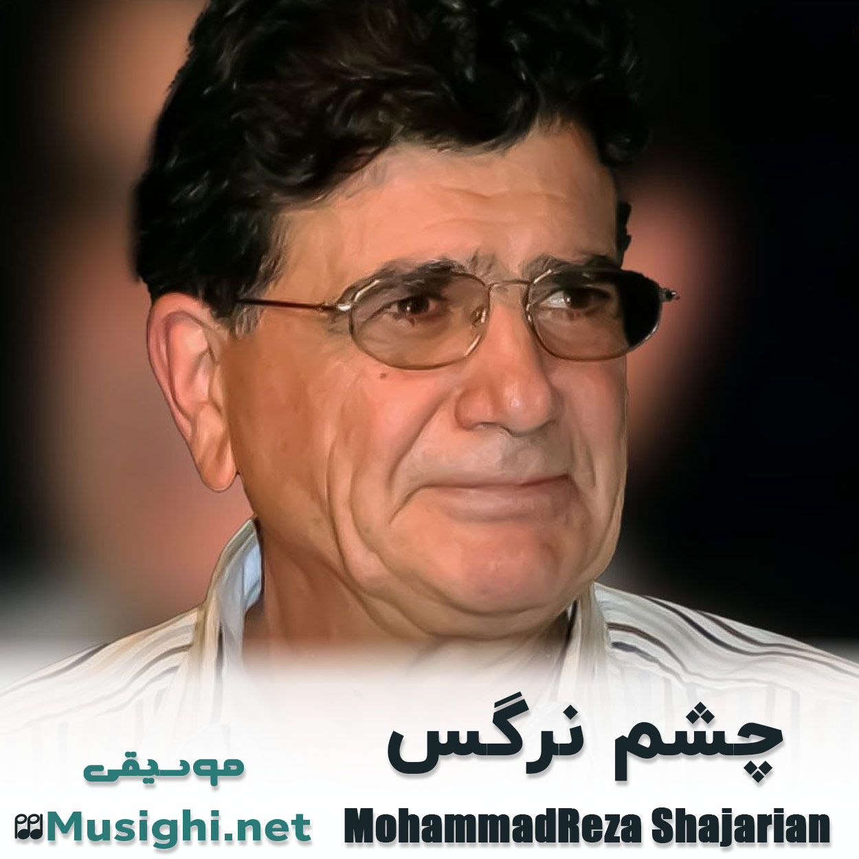 مشاهده تصویر دانلود آهنگ چشم نرگس محمدرضا شجریان دانلود اهنگ چشم نرگس محمدرضا شجریان