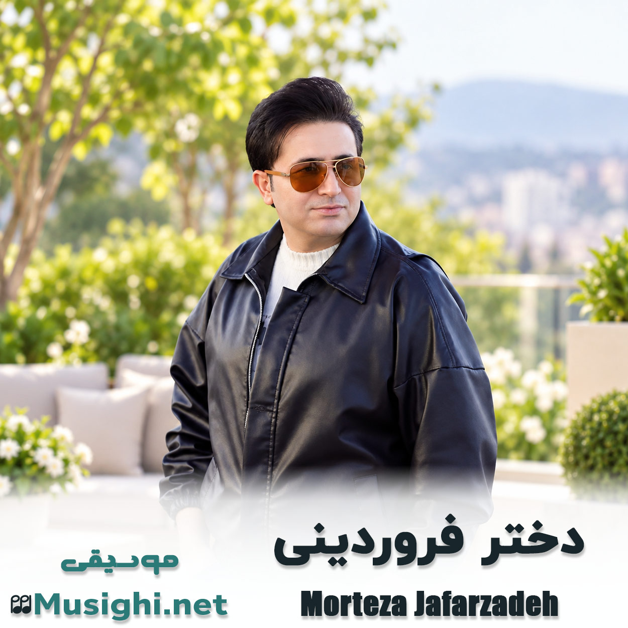 دانلود اهنگ دختر فروردینی مرتضی جعفرزاده