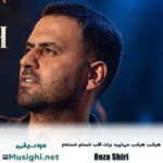 رضا شیری هرشب هرشب می‌تپید برات قلب خستم خسته‌م