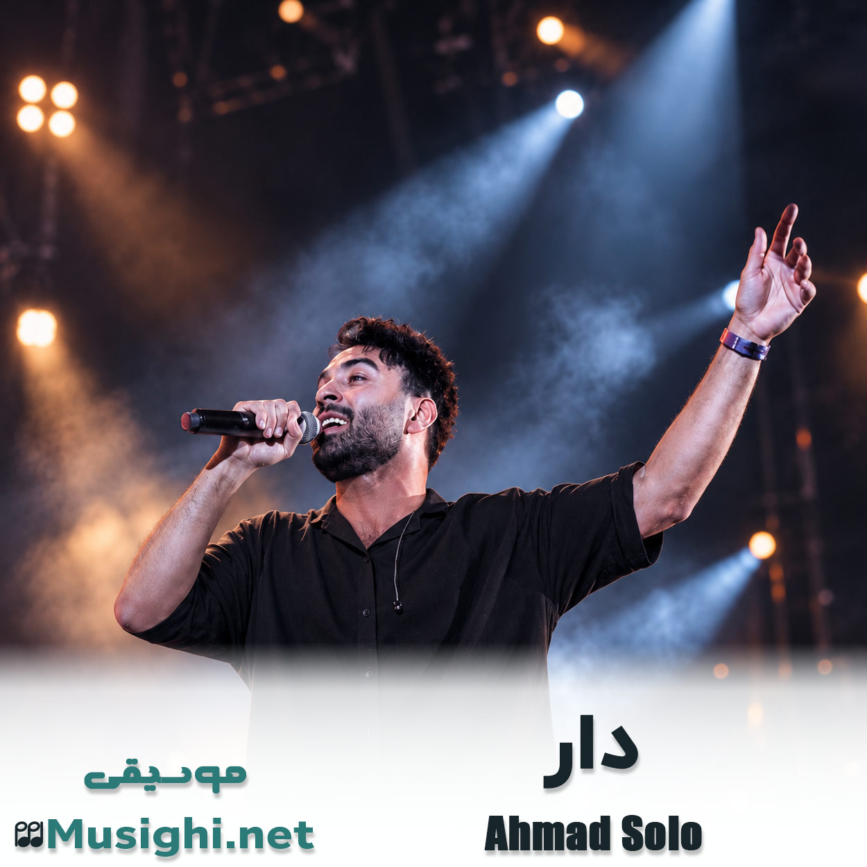 دانلود اهنگ دار احمد سلو