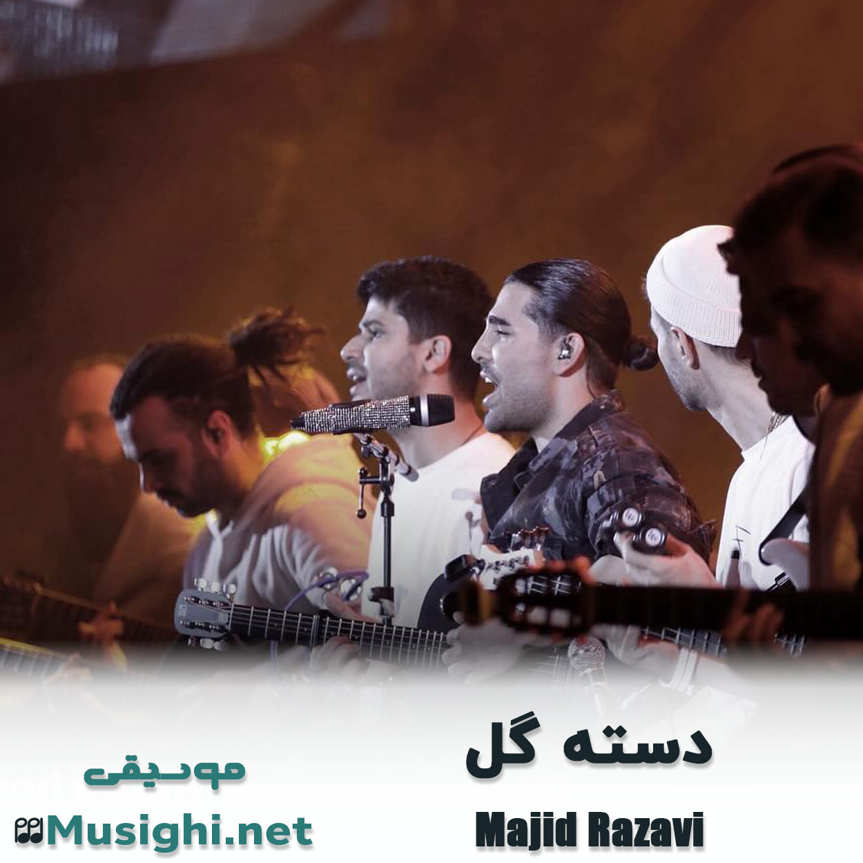 مشاهده تصویر دانلود آهنگ دسته گل مجید رضوی دانلود اهنگ دسته گل مجید رضوی