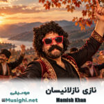 ممیش خان نازی نازلانیسان