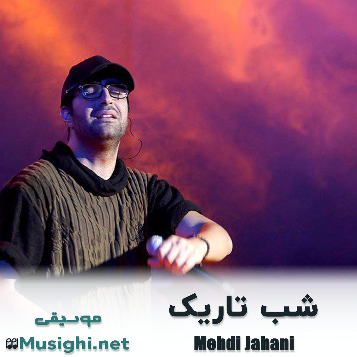 مشاهده تصویر دانلود آهنگ شب تاریک مهدی جهانی دانلود اهنگ شب تاریک مهدی جهانی
