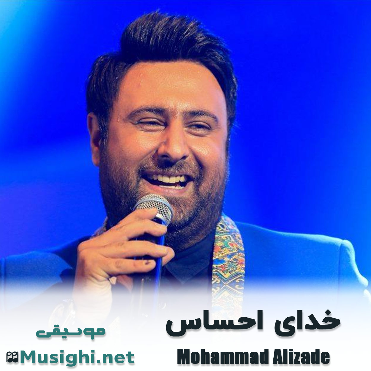 مشاهده تصویر دانلود آهنگ خدای احساس محمد علیزاده دانلود اهنگ خدای احساس محمد علیزاده