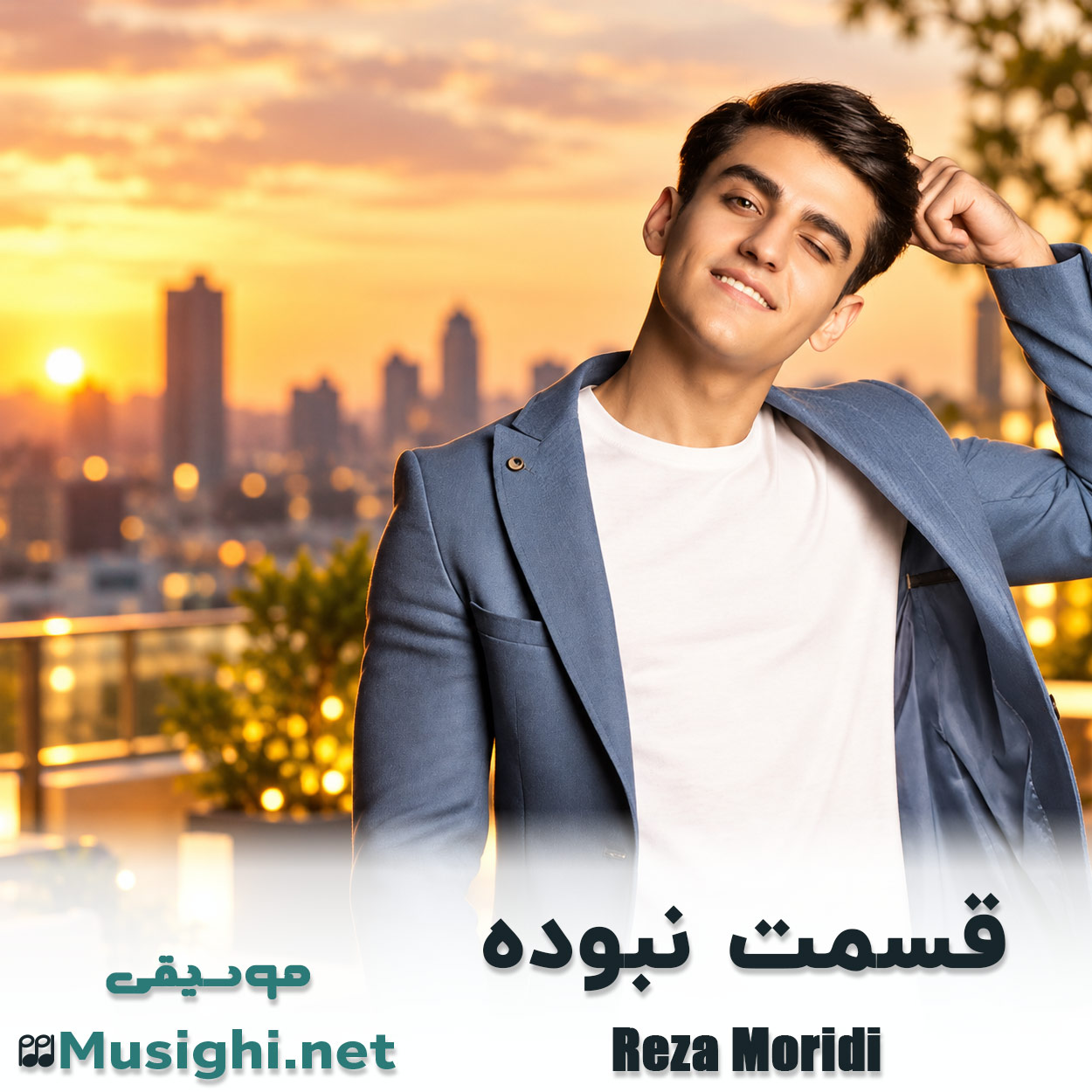 دانلود اهنگ قسمت نبوده رضا مریدی
